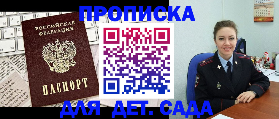 временная регистрация гарантия в Михайлове