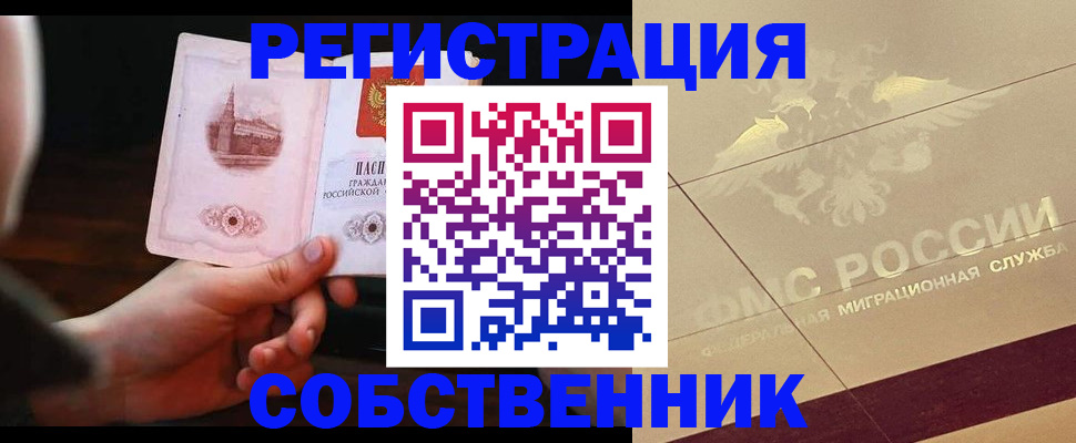 прописка регистрация в Михайлове