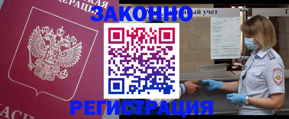 временная регистрация в квартире в Михайлове
