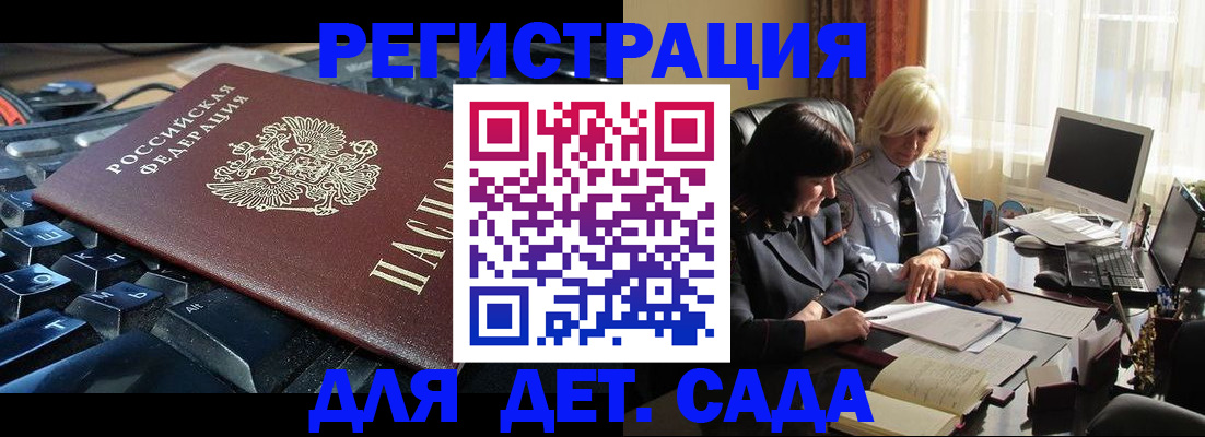 временная прописка в Михайлове