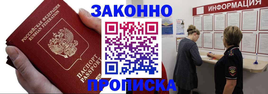 временная регистрация поиск в Михайлове
